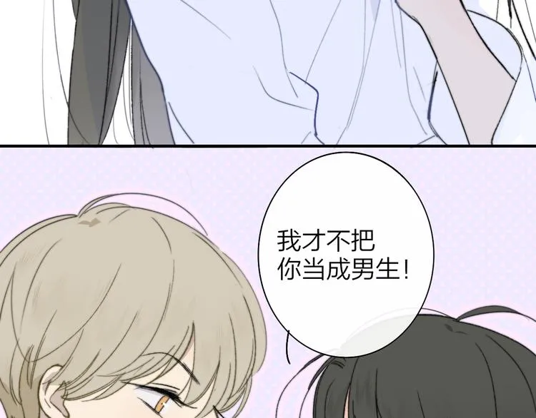 秦小凤篇——秦岚妹妹，我的挚友 第76页