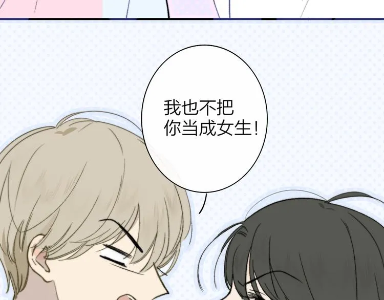 秦小凤篇——秦岚妹妹，我的挚友 第78页