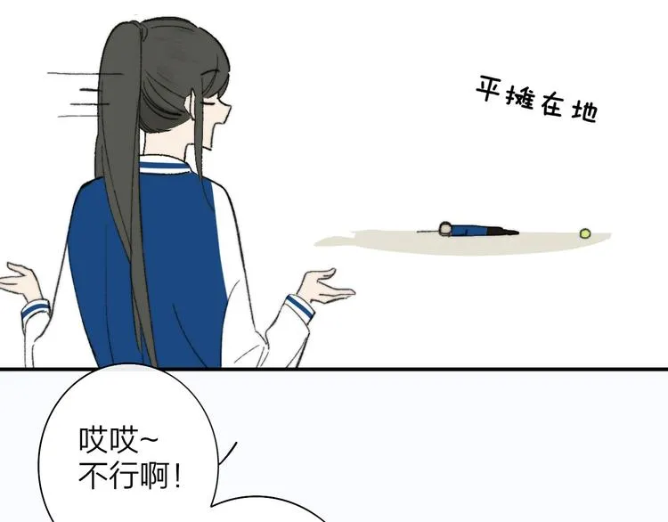 秦小凤篇——秦岚妹妹，我的挚友 第98页