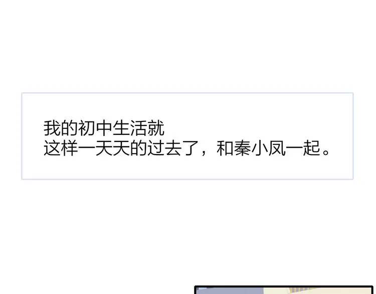秦小凤篇——秦岚妹妹，我的挚友 第105页