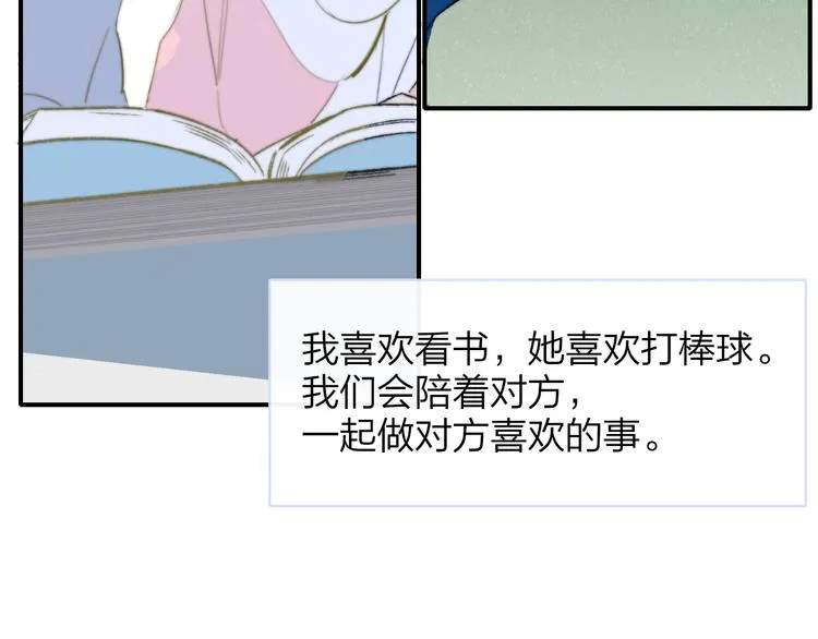 秦小凤篇——秦岚妹妹，我的挚友 第107页