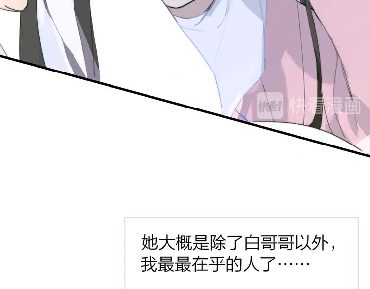 秦小凤篇——秦岚妹妹，我的挚友 第109页