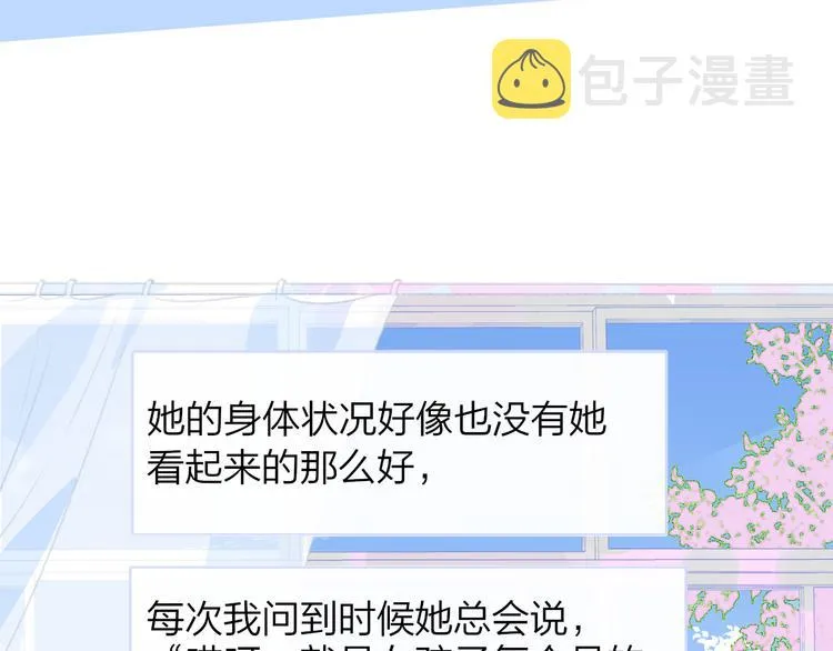 秦小凤篇——秦岚妹妹，我的挚友 第111页