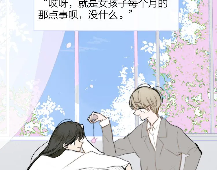 秦小凤篇——秦岚妹妹，我的挚友 第112页