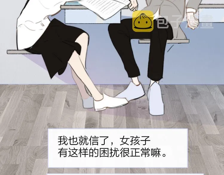 秦小凤篇——秦岚妹妹，我的挚友 第113页
