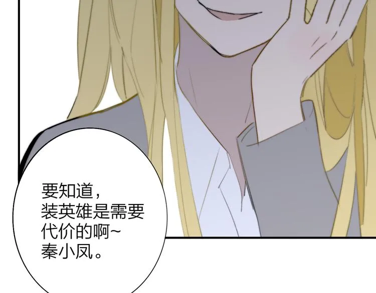 秦小凤篇——秦岚妹妹，我的挚友 第135页