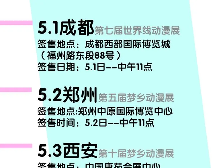 秦小凤篇——秦岚妹妹，我的挚友 第138页