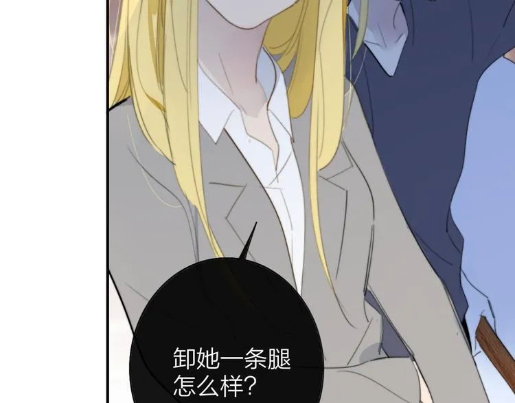 秦小凤篇——真恶心，别跟着我们 第8页