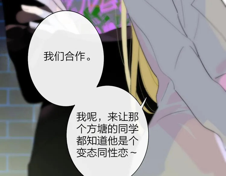 秦小凤篇——真恶心，别跟着我们 第15页
