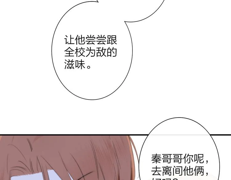 秦小凤篇——真恶心，别跟着我们 第17页