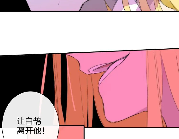 秦小凤篇——真恶心，别跟着我们 第19页