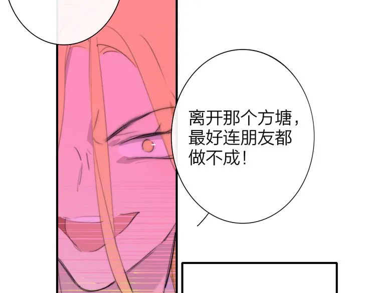 秦小凤篇——真恶心，别跟着我们 第20页