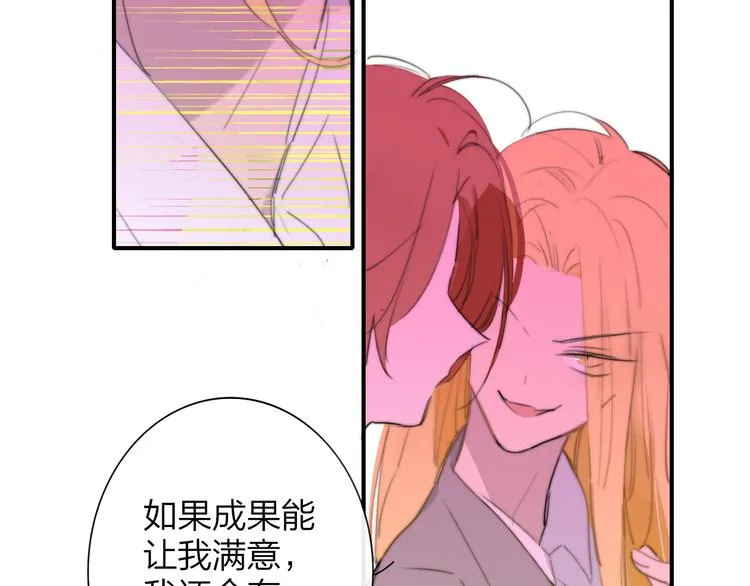 秦小凤篇——真恶心，别跟着我们 第21页