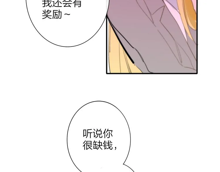 秦小凤篇——真恶心，别跟着我们 第22页