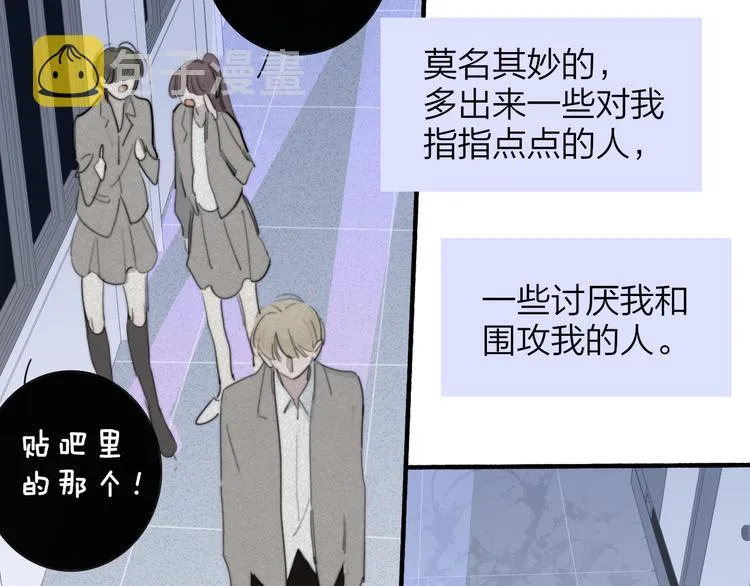 秦小凤篇——真恶心，别跟着我们 第27页