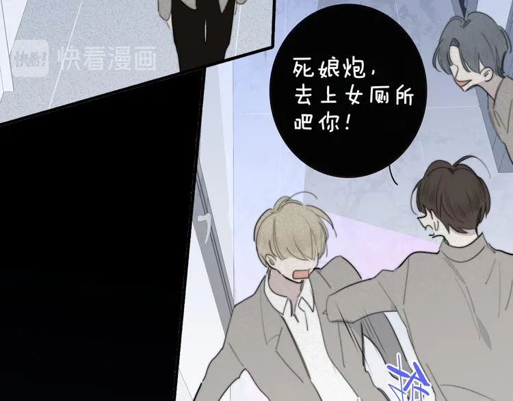 秦小凤篇——真恶心，别跟着我们 第28页