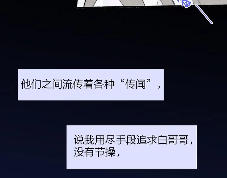 秦小凤篇——真恶心，别跟着我们 第29页