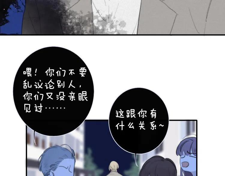 秦小凤篇——真恶心，别跟着我们 第34页
