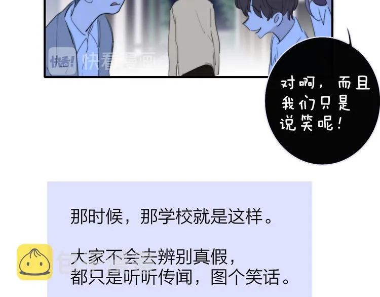 秦小凤篇——真恶心，别跟着我们 第35页