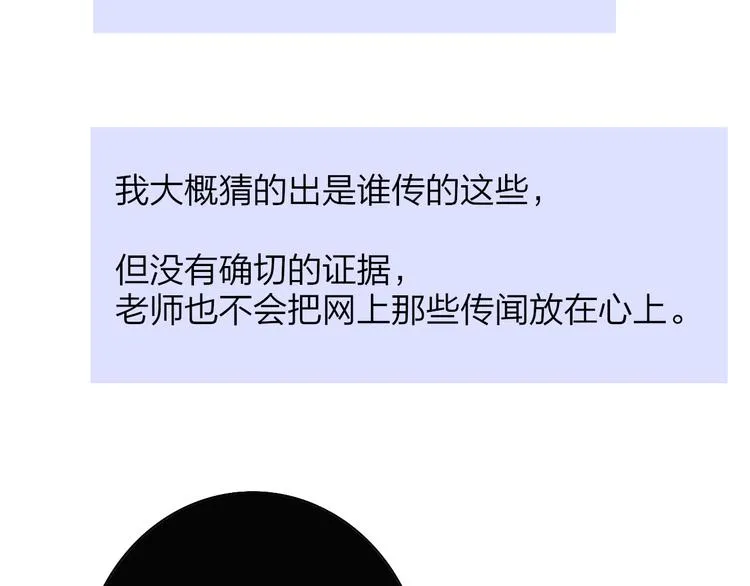 秦小凤篇——真恶心，别跟着我们 第36页