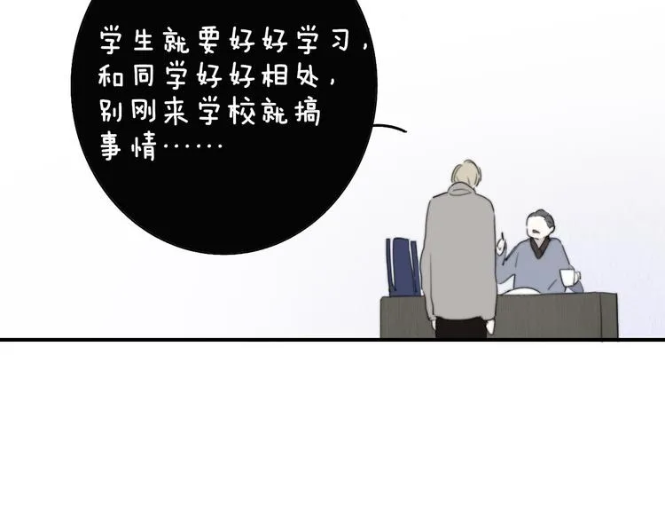秦小凤篇——真恶心，别跟着我们 第37页