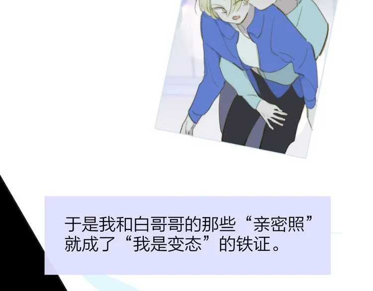 秦小凤篇——真恶心，别跟着我们 第41页