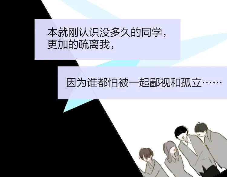 秦小凤篇——真恶心，别跟着我们 第42页