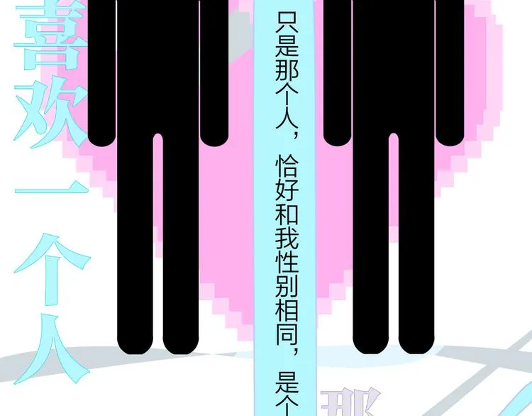 秦小凤篇——真恶心，别跟着我们 第45页