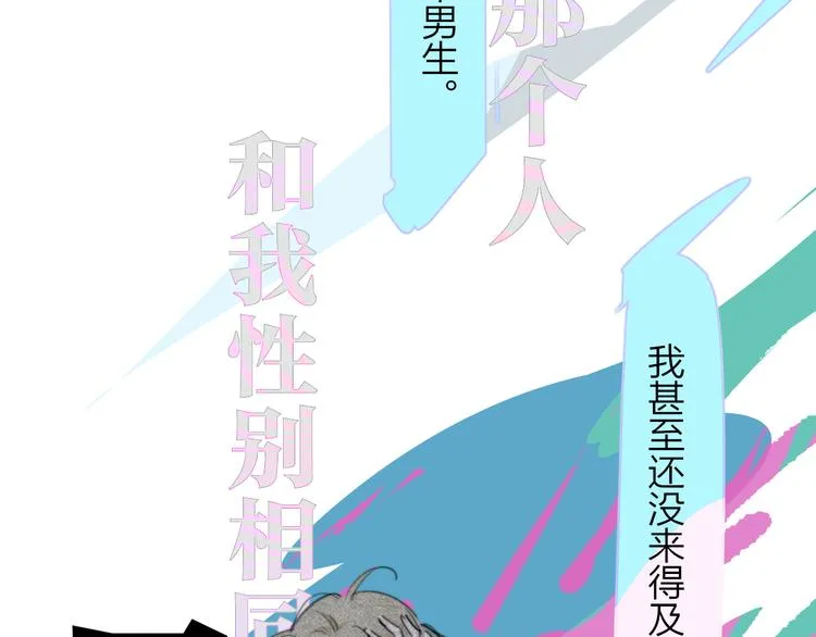 秦小凤篇——真恶心，别跟着我们 第46页