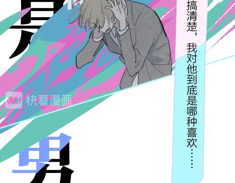 秦小凤篇——真恶心，别跟着我们 第47页