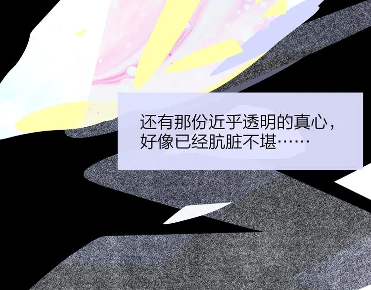 秦小凤篇——真恶心，别跟着我们 第51页