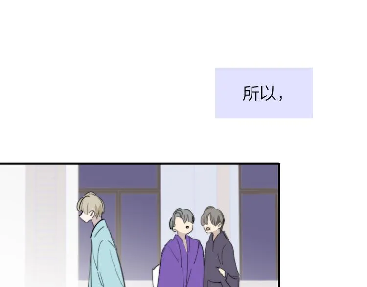 秦小凤篇——真恶心，别跟着我们 第54页