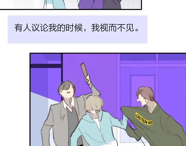 秦小凤篇——真恶心，别跟着我们 第55页