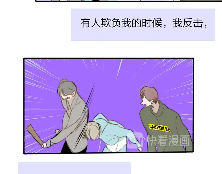 秦小凤篇——真恶心，别跟着我们 第56页