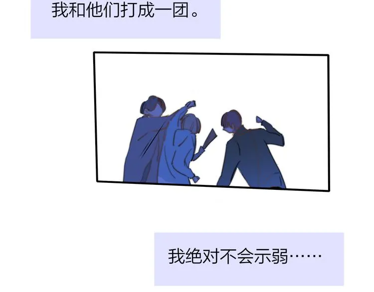 秦小凤篇——真恶心，别跟着我们 第57页