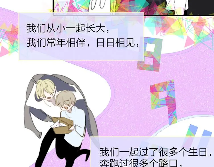 秦小凤篇——真恶心，别跟着我们 第66页