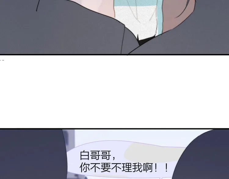 秦小凤篇——真恶心，别跟着我们 第76页