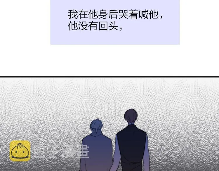 秦小凤篇——真恶心，别跟着我们 第78页
