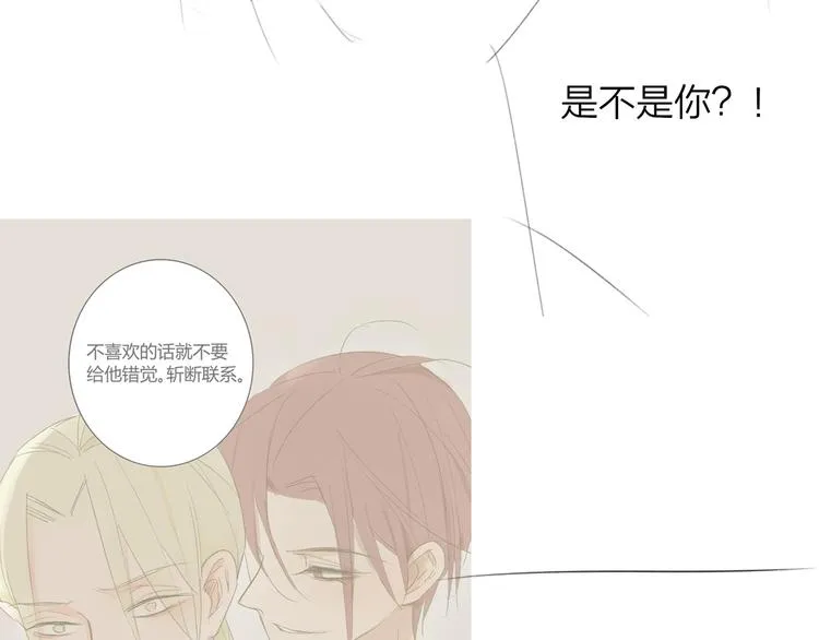 秦小凤篇——真恶心，别跟着我们 第87页