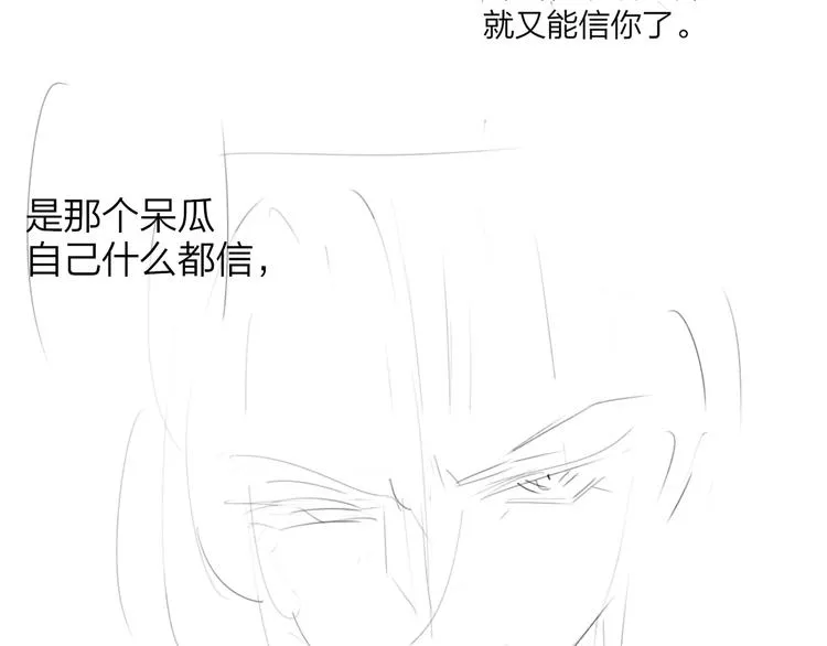 秦小凤篇——真恶心，别跟着我们 第89页