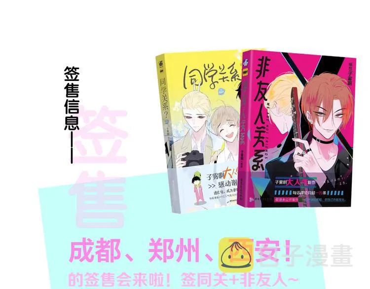 秦小凤篇——真恶心，别跟着我们 第92页