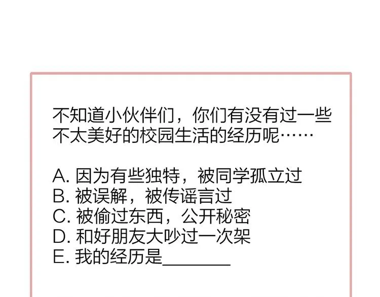 秦小凤篇——真恶心，别跟着我们 第95页