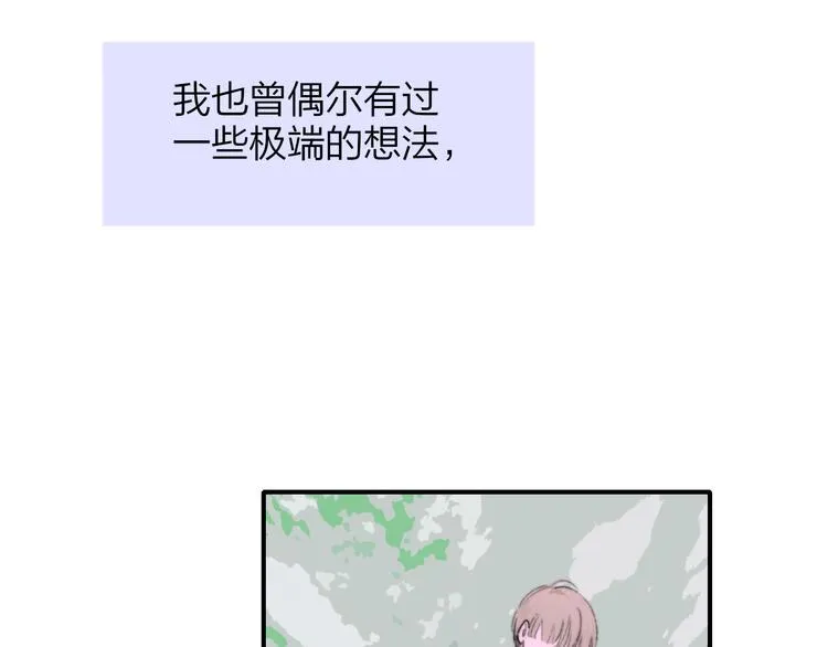 秦小凤篇 你喜欢什么样的人？ 第10页