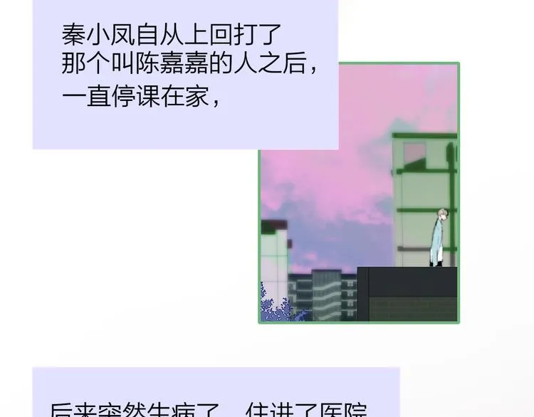 秦小凤篇 你喜欢什么样的人？ 第15页