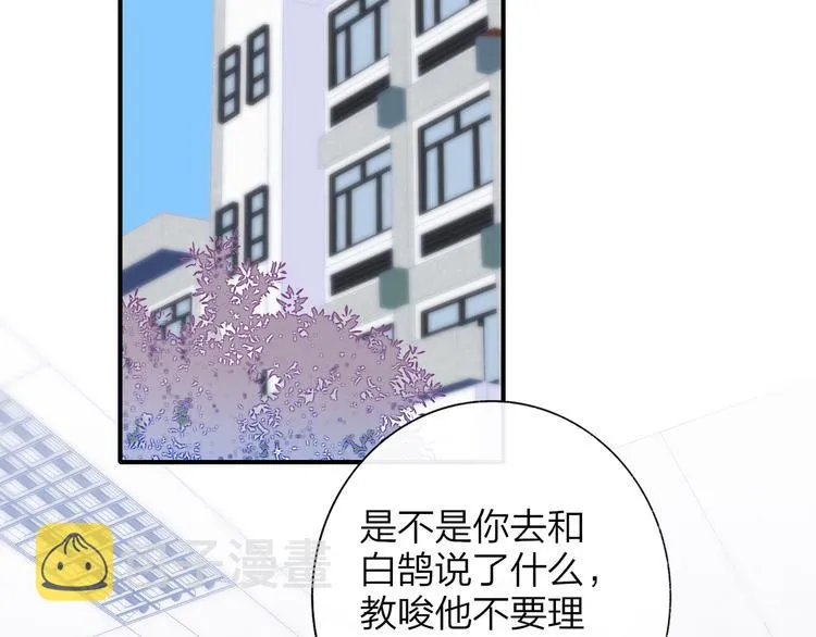 秦小凤篇 你喜欢什么样的人？ 第19页