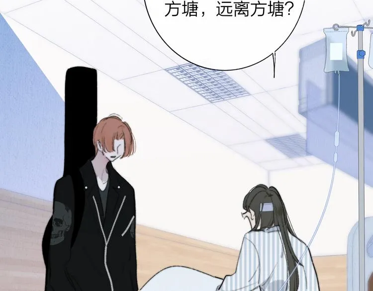 秦小凤篇 你喜欢什么样的人？ 第20页