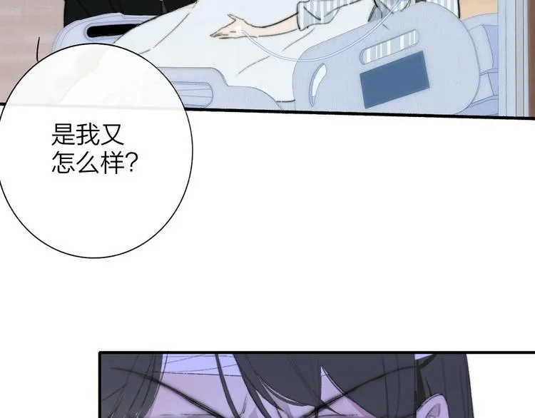 秦小凤篇 你喜欢什么样的人？ 第21页