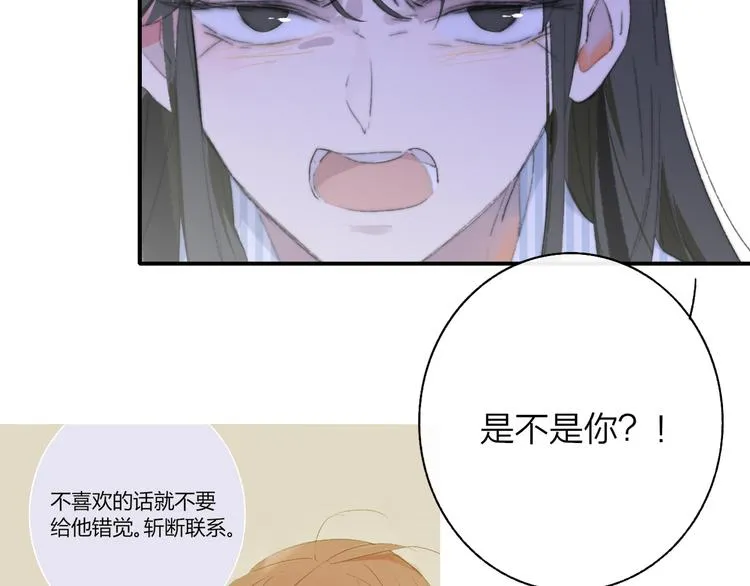 秦小凤篇 你喜欢什么样的人？ 第22页