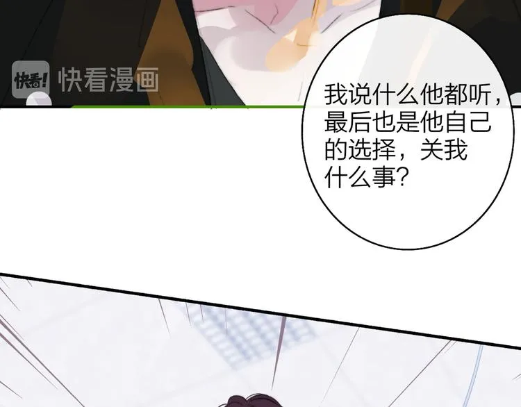 秦小凤篇 你喜欢什么样的人？ 第26页