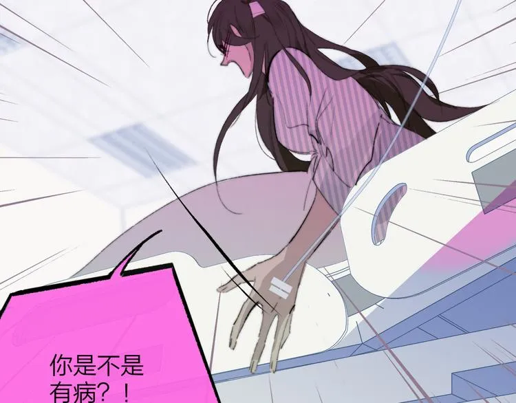 秦小凤篇 你喜欢什么样的人？ 第27页